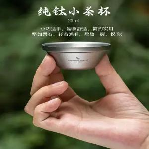 티타늄 휴대용 찻잔 25ml 작은 작은컵 소주잔
