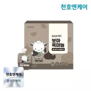 천호엔케어 1005키디 보아 흑마늘 40ml 30팩 1박스 +키즈칼슘츄 1박스)