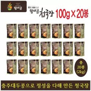 항아골 충주 대두콩으로 만든 청국장 총 20봉 봉당 100g