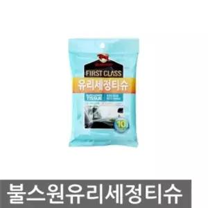 타이어광택제 불스원 퍼스트클래스 유리세정티슈 세차용품 차량