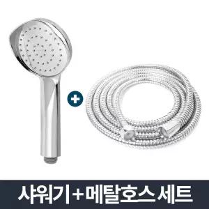뿔헤드 샤워기 메탈 호스 세트 2m 샤워 호스 헤드 기능성/욕실/수전/수압/상승/다기능/가정/화장실/해드/목