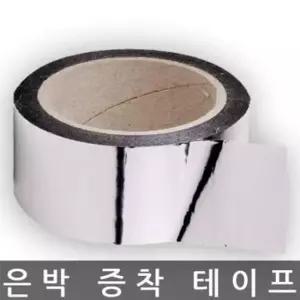 은박증착테이프 은박 증착 테이프/단열재 이음/열반사/50mmx50M