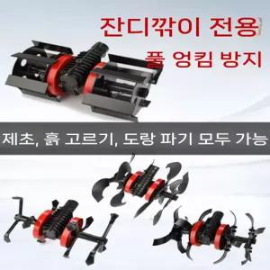 제초기 휠 예초기 로타리 조경용 부품 잔디관리 잔디 제초휠 바퀴 예초기로타리 관리