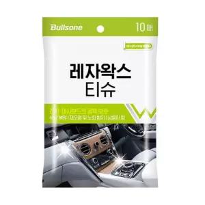 불스윈453 레자왁스 티슈 10매 시트 대시보드자동차왁스 차량왁스 세차왁스