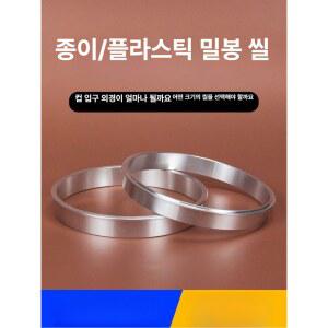 컵실링기 링 90-95mm 구경 업소용 자동 실링기 컵 포장기 소모품 부품