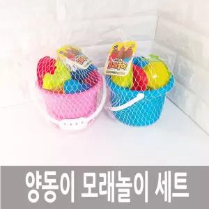 양동이 모래 놀이아이모래놀이 샌드장난감 모래놀이장난감 어린이용모래