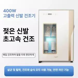 바이모디 슈드레서 운동화 살균기 소독기 가정용 소형