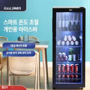 에이텐컴퍼니 가정용술장고 미니 음료냉장고 사무실