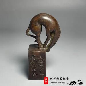 골동품 말 음료 Jianghu 인감 장식품 오래된 물건 구리 수집품 연구실