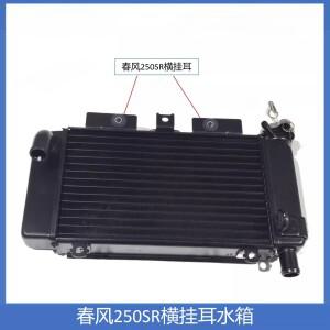 CFMOTO 300SR 라디에이터 250SR-FUN CF300-5 용접 조합 오토바이 오리지널 부품