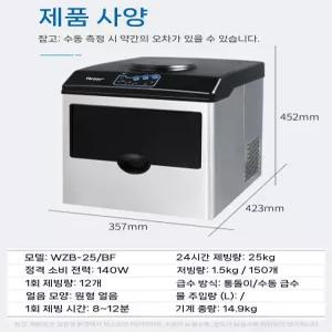 가정용 제빙기 생수 얼음 바 제빙 사무실 개인용 미니 아웃도어 여름 캠핑 식당