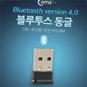 블루투스 4.0 동글 초소형 리시버 수신기 블루투스 동글 무선 노트북 데스크탑 드라이버 페어링 컴퓨터