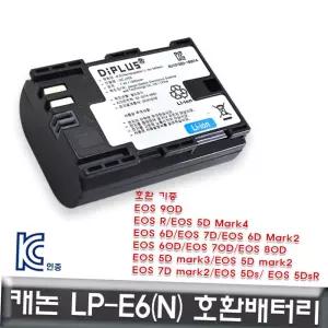 캐논 EOS 전용 호환배터리 KC안전인증 60D LP-E6