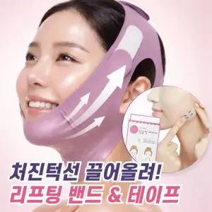 보니라인 V라인 턱선 리프팅 밴드 브이라인 테이프