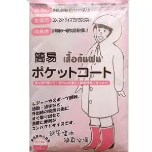 일회용우의/일회용우비/휴대용우의