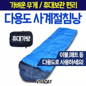 폴라베어 CO358침낭 캠핑용 야외취침 텐트용 캠핑 핑용 레져용 슬리핑백 용품 사계절