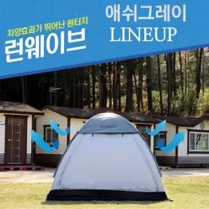 그늘막 원터치텐트 프리미엄라인업 낚시텐트 자동텐트 팝업텐트 돔텐트 애쉬그레이 런웨이브