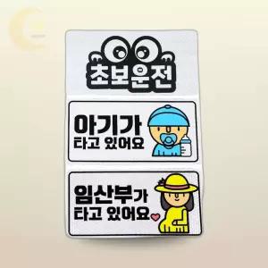 비비의잡화점 고휘도 야광반사 스티커 차량안전용품