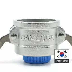 HA)OPM 국산 스텐레스 캄록카플링 DC타입(304) 150A