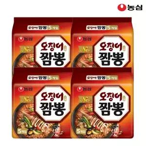 [보리보리/마트인코리아_MIK]농심오징어짬뽕 124g 20봉