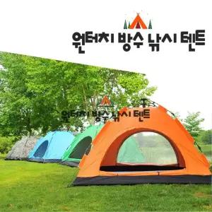 원터치텐트 캠핑 낚시 HYT 돔텐트 자동텐트