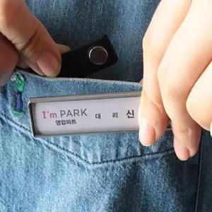 네임택 80x21 사이즈 탈부착 용품 명찰 명함홀더 패스홀더 네임표 가방택 A0E65