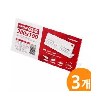 쇼케이스 단면200x100 광고 SHOW CA 이름판 64C0D