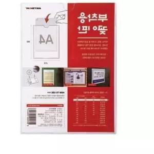 아트사인 부착용꽂이판A4 월프레임 8825 명찰 공지사항 안내문 광고판 F49D9