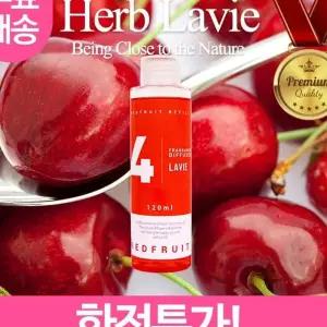 허브타임 리필액 레드프룻 레드푸룻 레드푸릇 레드프롯 레드프릇 블랙체리 세차패키지 FE4E1