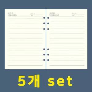 6공 바인더 속지 육공 A5 다이어리 리필 내지 100P 5P 줄지 리필지 다리어리