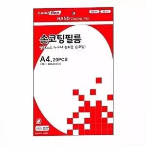 라미에이스 손코팅지 A4 100mic 20매입 223X313 팩 (10개입) 코팅필름 라미네이팅필름 책코팅지