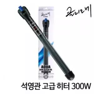수족관 수조 석영관 수중히터 어항 자동온도조절 방수