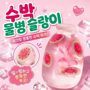 핑크풋 수박 물병 슬랑이 투명 말랑이 주스병 문구점말랑이