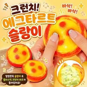 핑크풋 에그타르트 크런치 슬랑이 말랑이 ASMR 스트레스볼 문구점말랑이