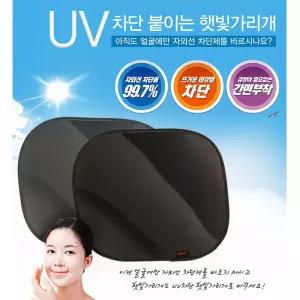 자외선차단 운전석 옆유리 차양막 햇빛가리개 레이