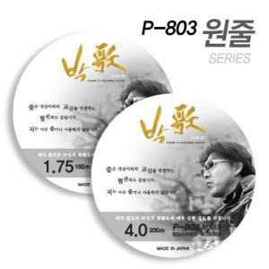 태양레포츠- 아티누스 박가 P-803 세미플로팅라인 원줄/감성돔 벵에돔 쇼크리더 낚시줄 원줄/바다/민물