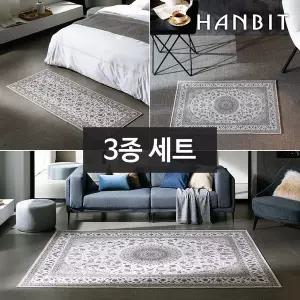 [한빛카페트]나인 셔닐 페르시안 카페트 140x200cm 대형 3종세트