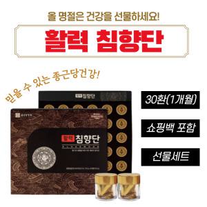 종근당 건강 침향단 침향환 황실 황제 프리미엄 설날 추석 명절 고급 선물 세트 골드 활력 생력 건강환