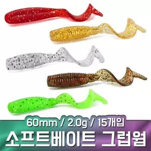 빅테일 그럽웜 소프트베이트 볼락 광어 우럭 글럽웜