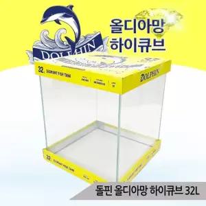 아마존 돌핀 올디아망 하이큐브 어항 AMZ-Q30 수조