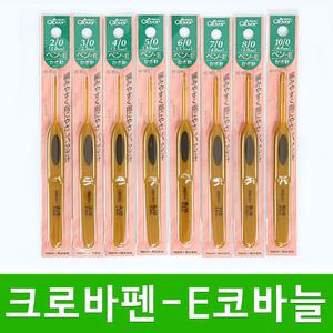 크로바 클로버 펜-E 코바늘 모사용 레이스용 뜨개바늘 뜨개질 부자재
