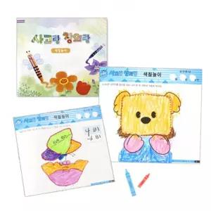 글로벌이지 사고랑 창의랑 색칠놀이 기초 초급 중급 고급
