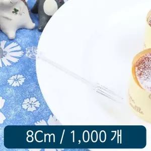 일회용 미니포크 투명 8cm 벌크 1000개 1봉/포장/배달/용기/커트러리/포크/고강도/미니/디저트/과일/1회용