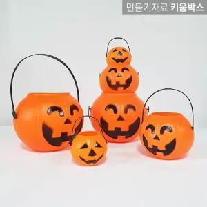 할로윈만들기 사탕 호박바구니 15cm 1개 MK