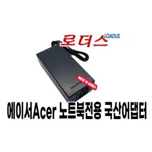 에이서노트북용A-1900-04 PA-1900-24 PA-1650-86 ADP-90SB BB ADP-90CD DB A10-090P3A호환 19V 4.74A어댑터