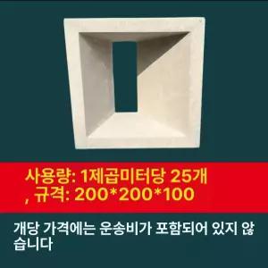 사비오코 폼세라믹파티션 10p 세라믹폼 경량 타공판