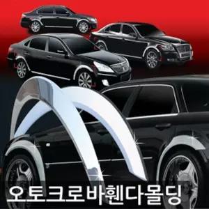 휀다몰딩 뉴SM3 2002-2009 6P A530자동차용품 차량용품 자동차몰딩 차량몰딩 자