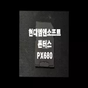 폰터스 PX680 네비게이션 최신맵 업데이트 SD카드 (GINI 지도
