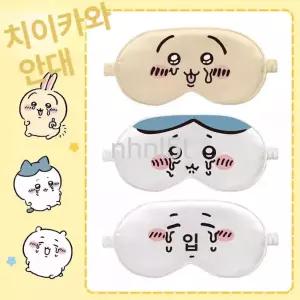  치이카와 안대 먼작귀 아이마스크 빛 차단 수면 보조 표정있는 우사기 하치와레
