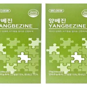아르채움 양베진 양배추 꾸지뽕 젤리 2박스(LC)